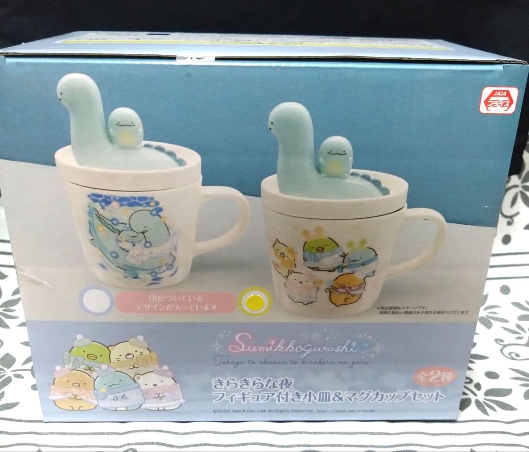 すみっコぐらし とかげとおかあさんのフィギュア付き小皿＆マグカップ