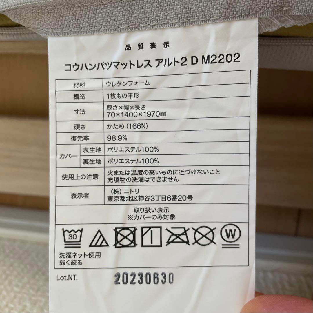 （引取り限定）マットレス すのこ 敷布団 ボックスシーツ セット【ダブルサイズ】