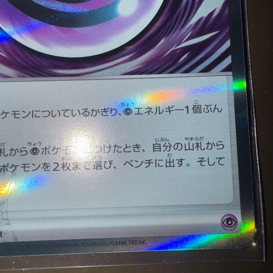 美品】テレパス超エネルギー エラー - メルカリ