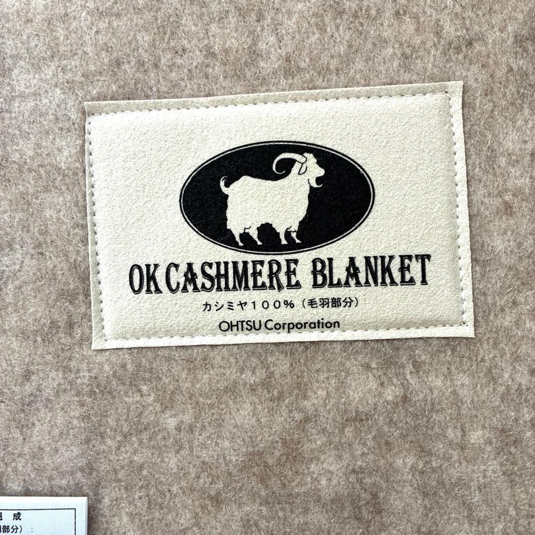 OK CASHMERE BLANKET カシミヤブランケット 140x200cm