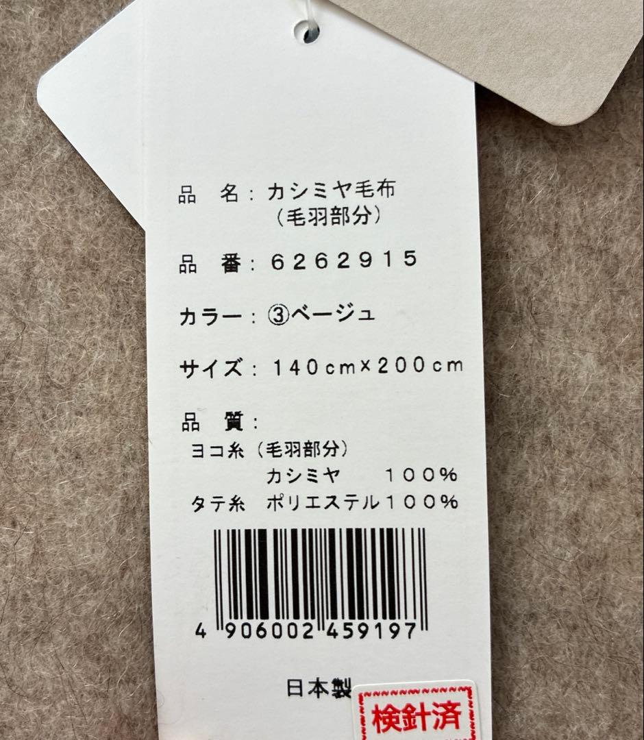 OK CASHMERE BLANKET カシミヤブランケット 140x200cm