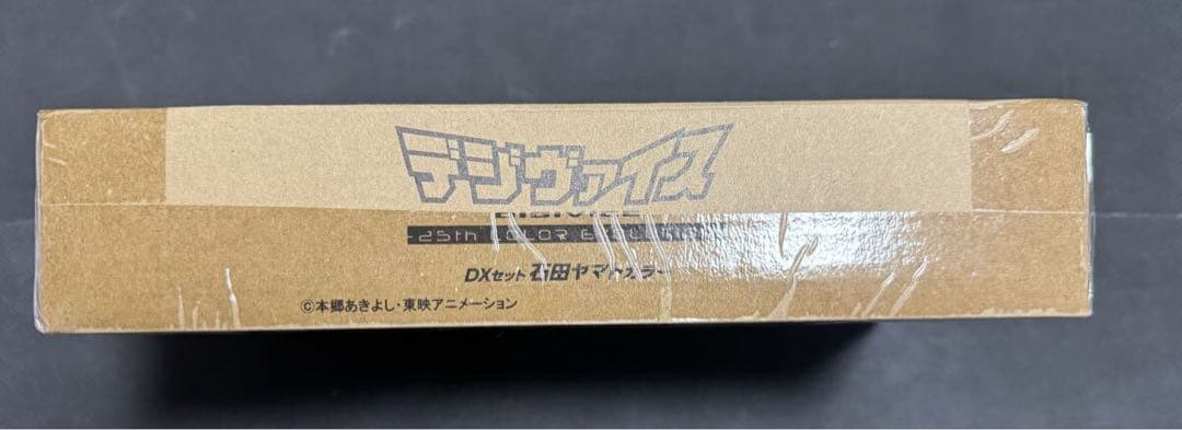 デジモンアドベンチャー デジヴァイス -25th未開封DXセット石田ヤマトカラー