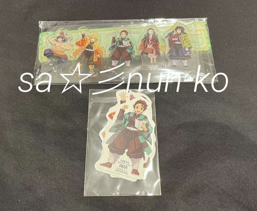 鬼滅の刃 TOKYOアニメツーリズム デジタルラリー 特典 4種セット