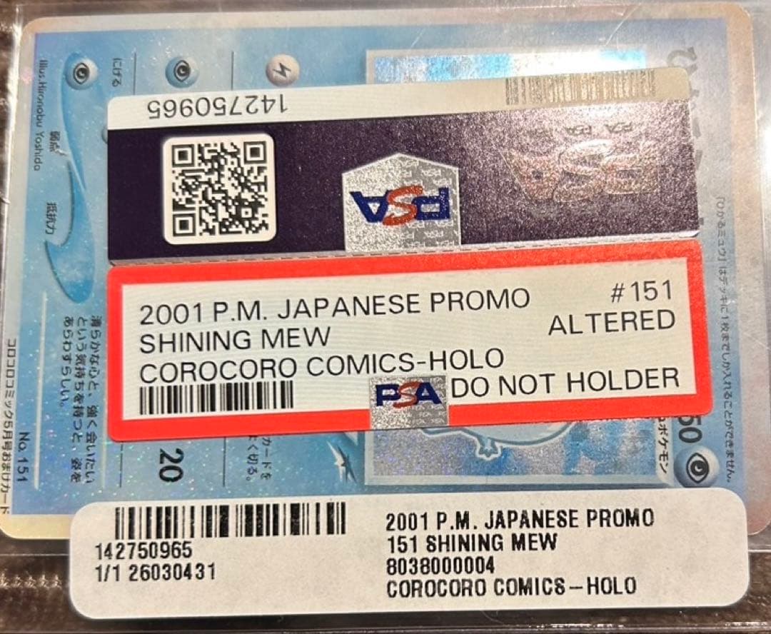 ひかるミュウ　確認用　N5 加工品　帰ってきたhiro★おまとめ大歓迎★様