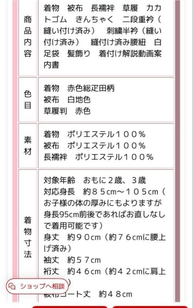 美品　花ひめ　七五三3歳　被布フルセット