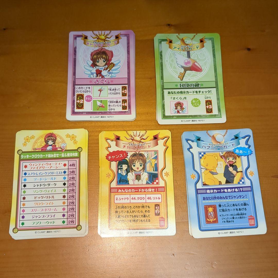 当時物】カードキャプターさくら オールクロウカード オールさくら