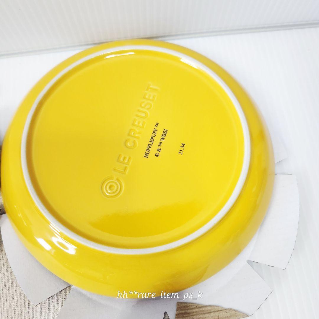 ルクルーゼ ハリー ポッター スフィア プレート 17cm パイ バード