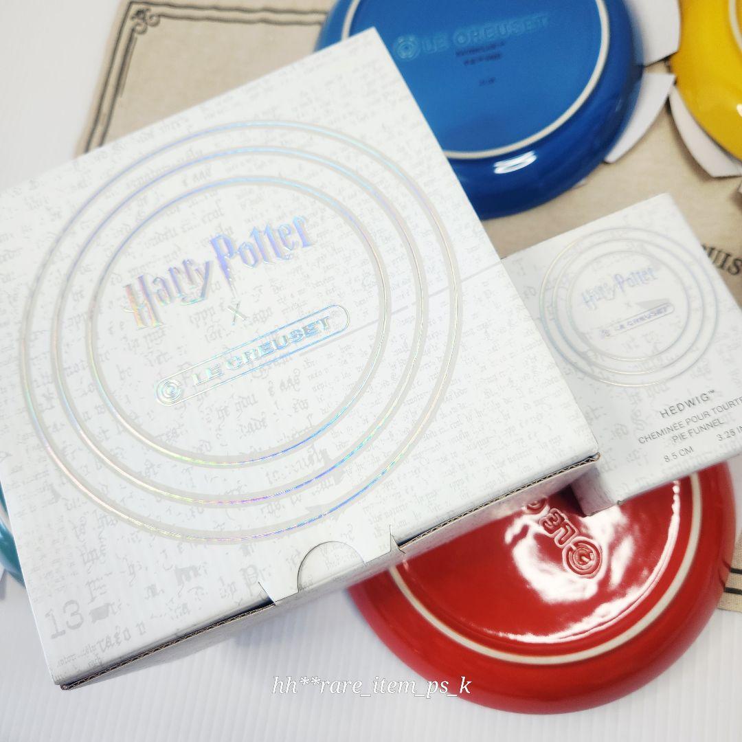 ルクルーゼ ハリー ポッター スフィア プレート 17cm パイ バード