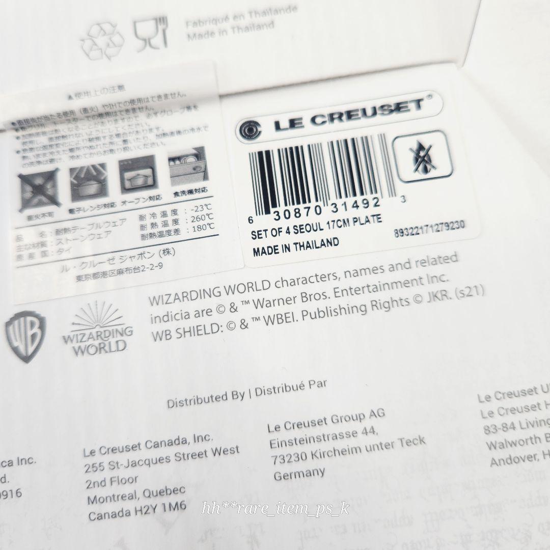 ルクルーゼ ハリー ポッター スフィア プレート 17cm パイ バード