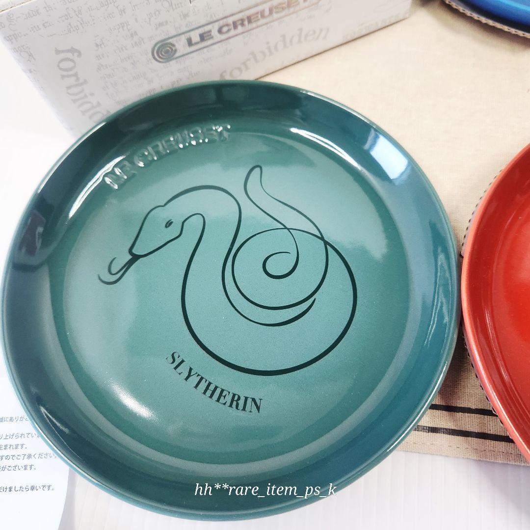 ルクルーゼ ハリー ポッター スフィア プレート 17cm パイ バード