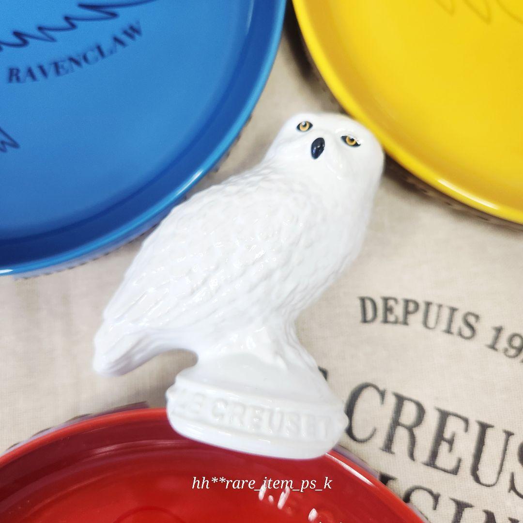 ルクルーゼ ハリー ポッター スフィア プレート 17cm パイ バード