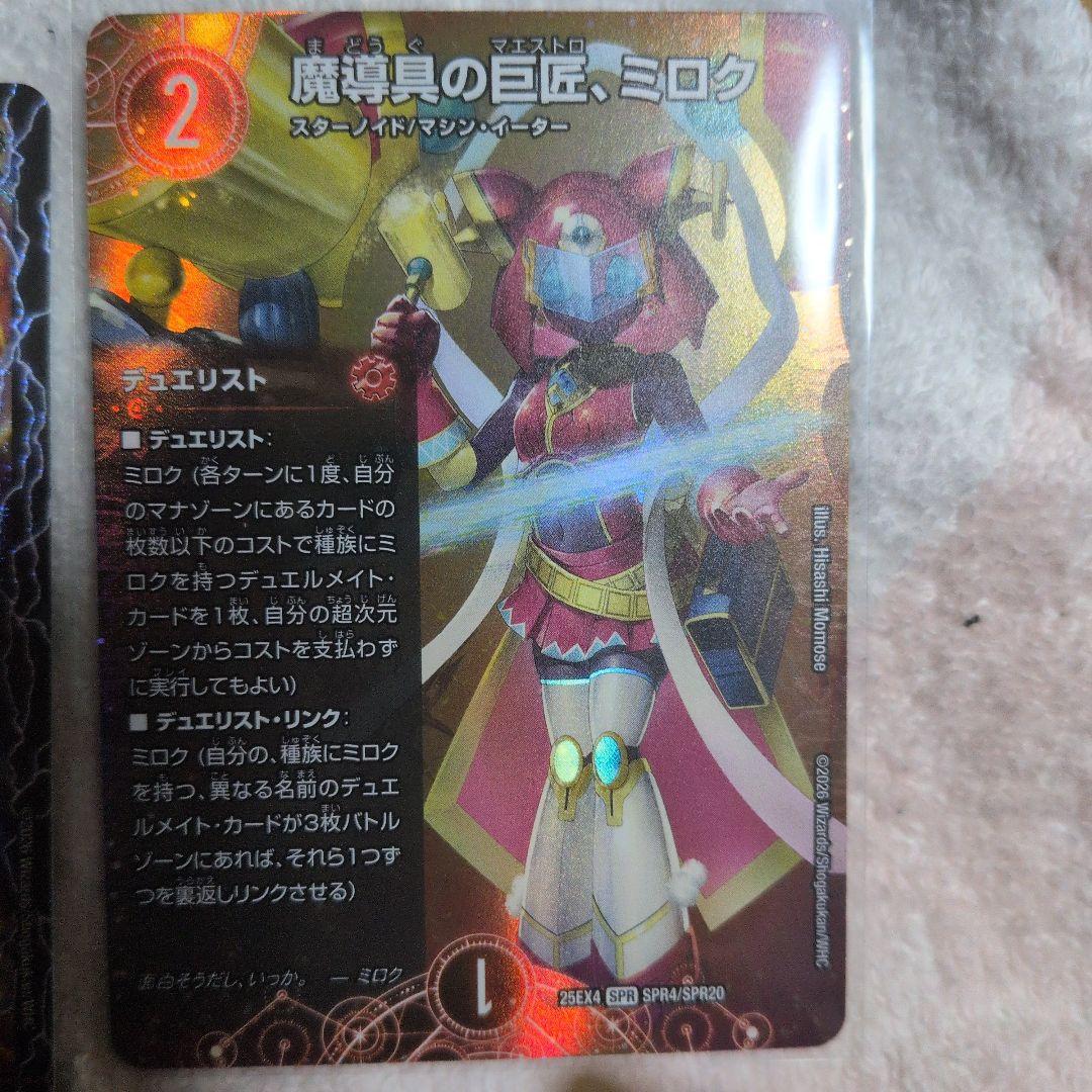 デュエル・マスターズ まとめ売りセット12枚 - メルカリ