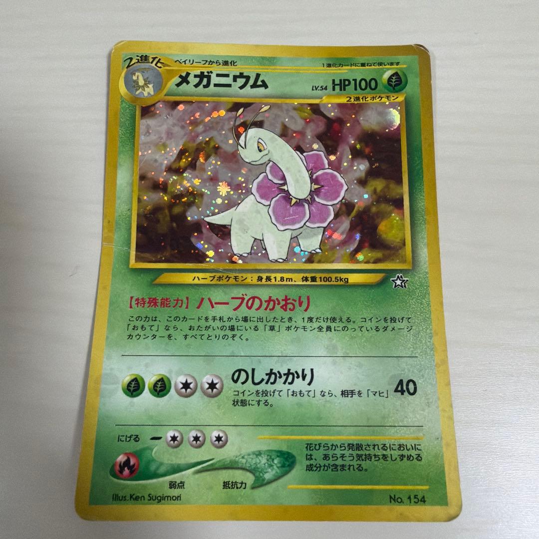 メガニウム イントロパック☆neo - メルカリ