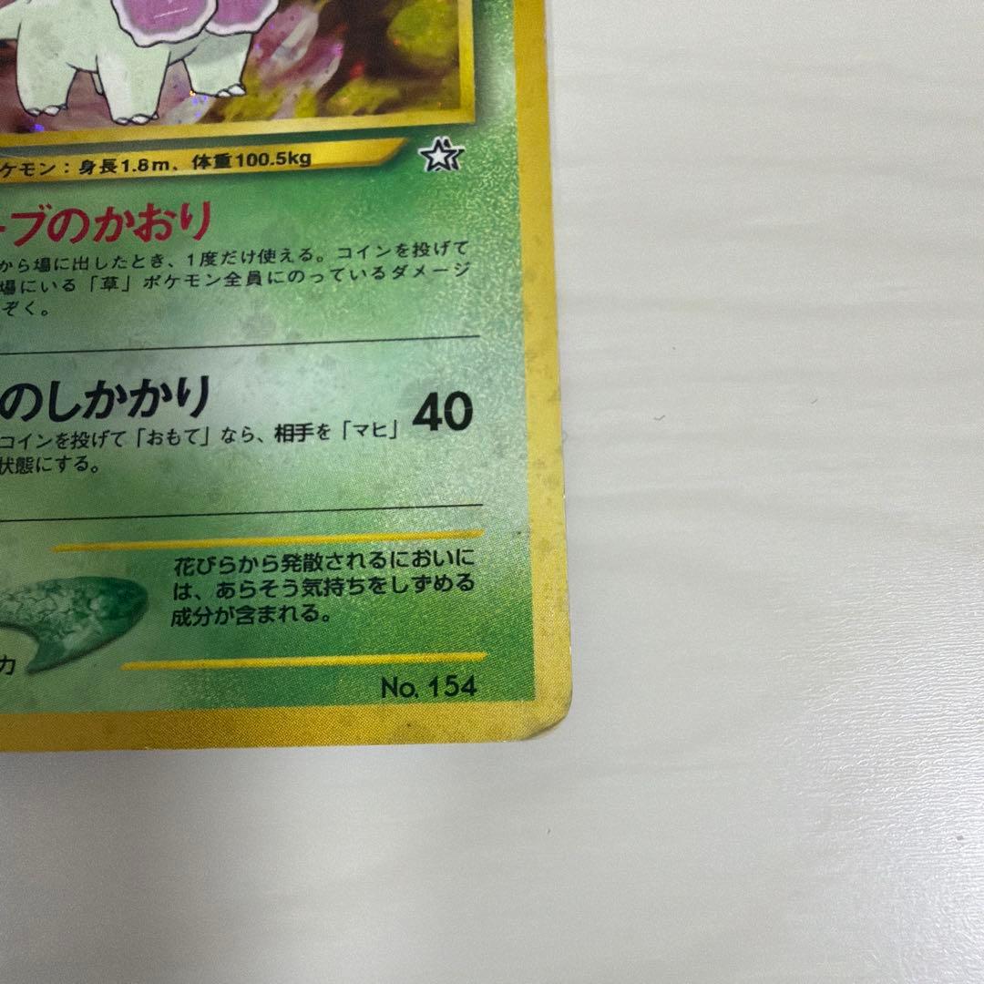 メガニウム イントロパック☆neo - メルカリ