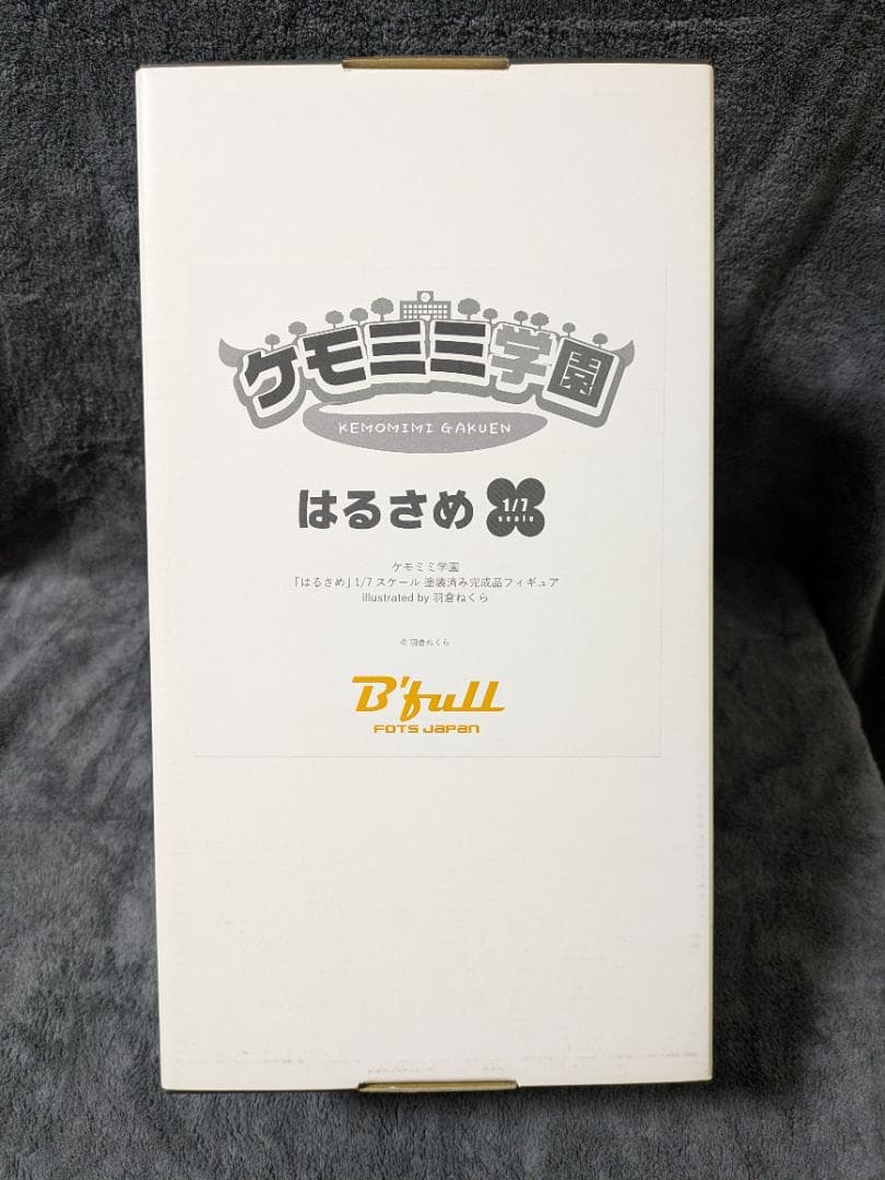 ケモミミ学園 「はるさめ」