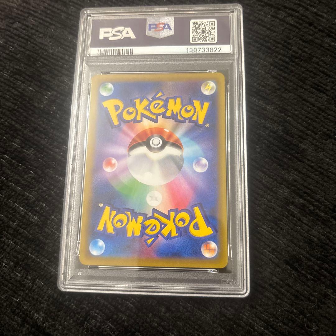 PSA10 ピカチュウvmax RRR vmaxクライマックス仰天のボルテッカー