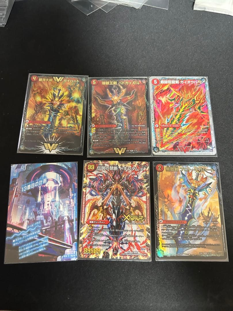 ひーら　ガイアッシュ覇道　アドバンス