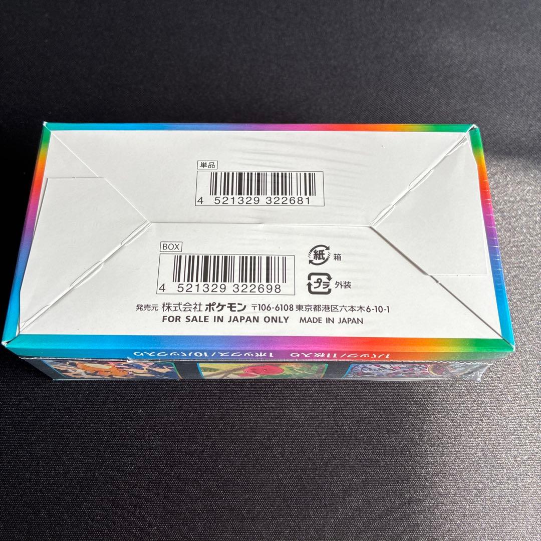 新品】V MAX クライマックス 未開封 シュリンク付き BOX - メルカリ