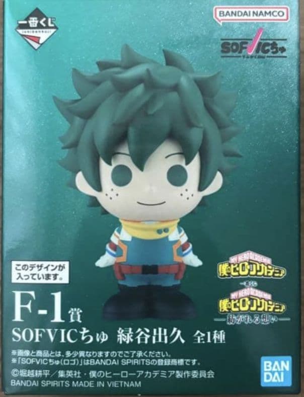 ヒロアカ 一番くじ オールマイト ラストワン賞 ＋ F-1賞(緑谷出久)