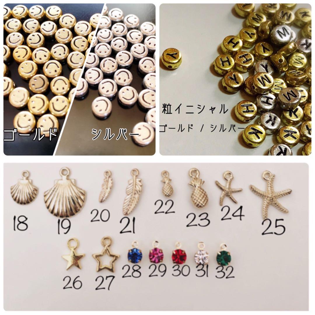 ¥450～ ★STAR ミサンガ アンクレット オーダー受付中