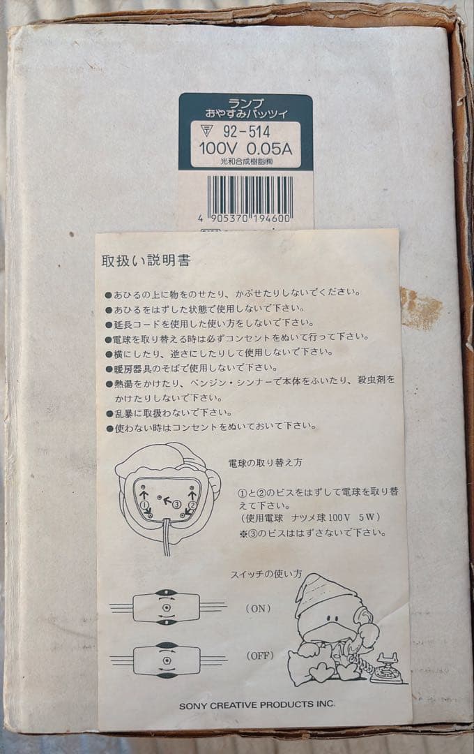 LET'S CHAT レッツチャット　ランプ