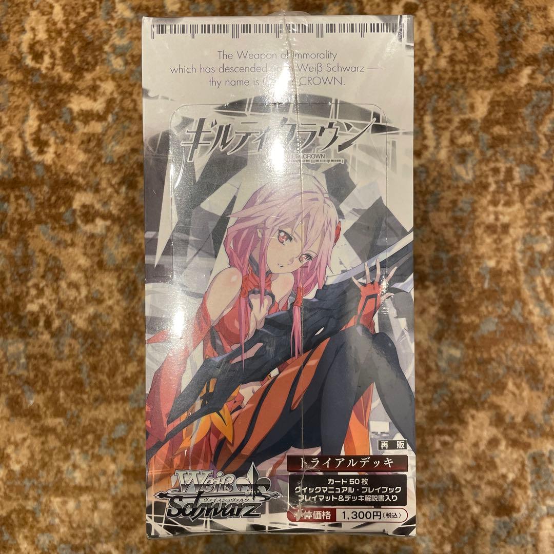 新品 未開封 BOX ヴァイスシュヴァルツ ギルティクラウン トライアル