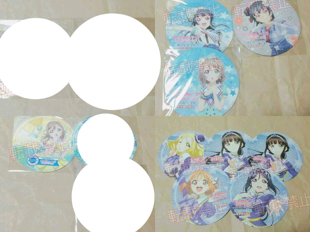 ラブライブ！ サンシャイン コースター まとめ売り バラ売り ３枚～