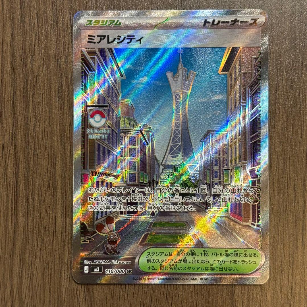 SR6種】ムニキスゼロ SRまとめ売り ポケモンカードゲーム - メルカリ