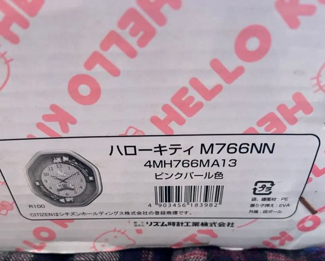 【未使用訳あり】希少 サンリオ ハローキティ CITIZEN リズム時計