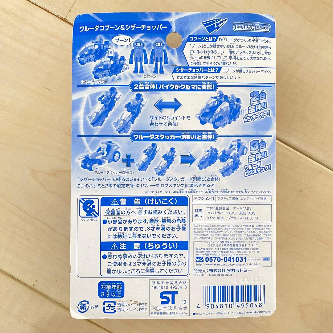 トミカ ハイパーシリーズ まとめ売り - メルカリ