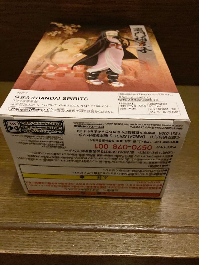 首里　鬼滅の刃　フィギュア