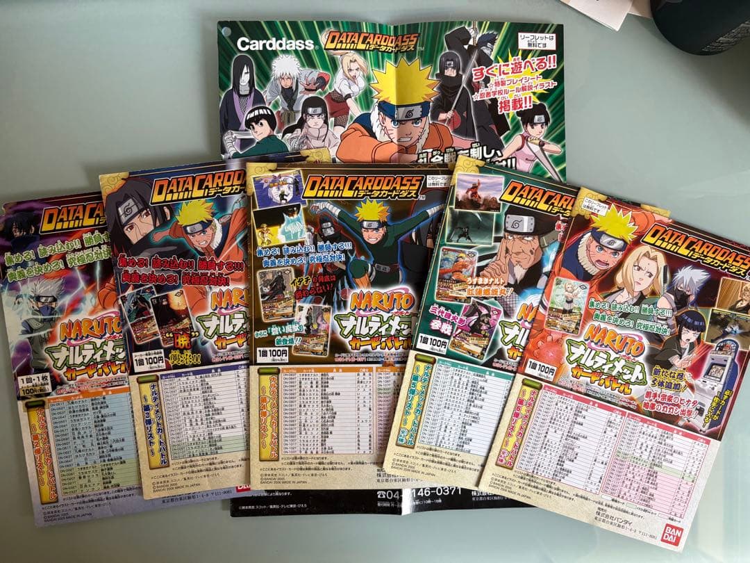 ナルティメットカードバトル カードダス レア 爆レア パンフレット