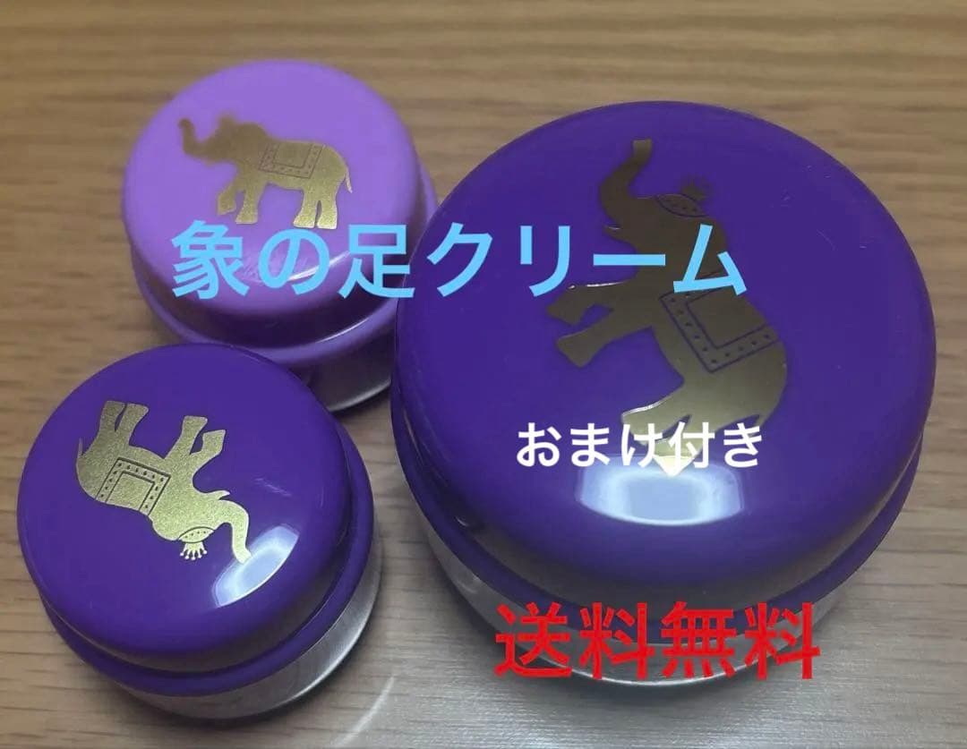 象の足クリーム 50g & 12gセット - メルカリ