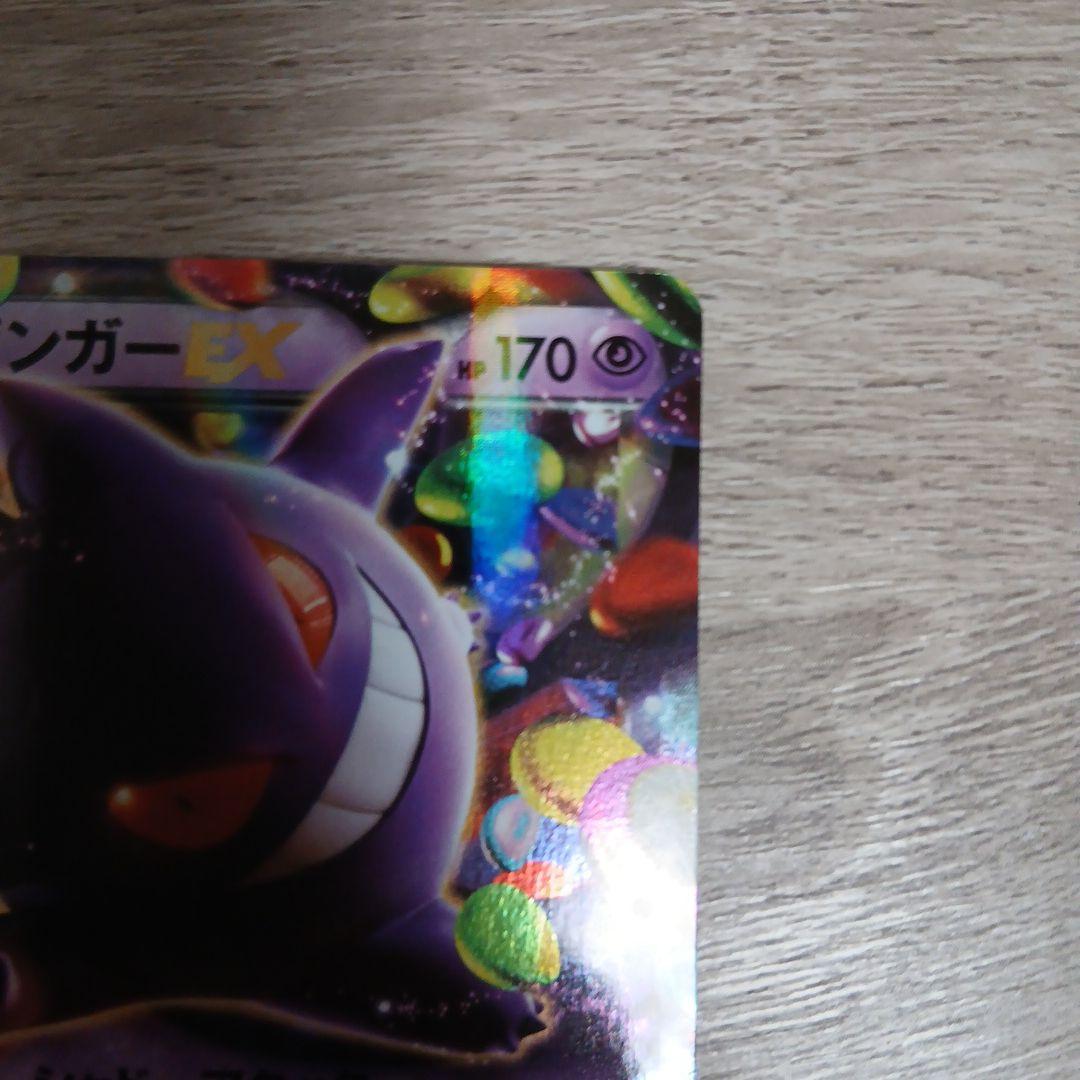 ゲンガーEX RR XY4 ファントムゲート - メルカリ