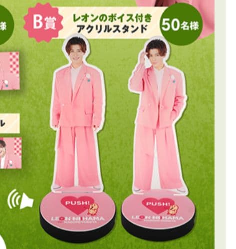 非売品]新浜レオン なごみの米屋当選品ボイス付アクリルスタンド 夜ver