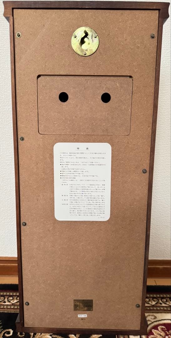 【訳アリ未使用品】SEIKOからくり時計 天気予報機能RE516B