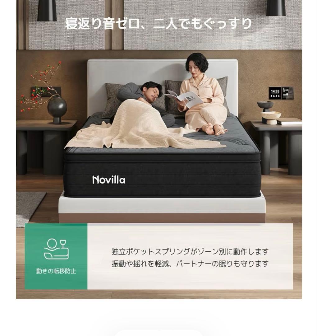 Novilla スプリングマットレス 140x195x26cm