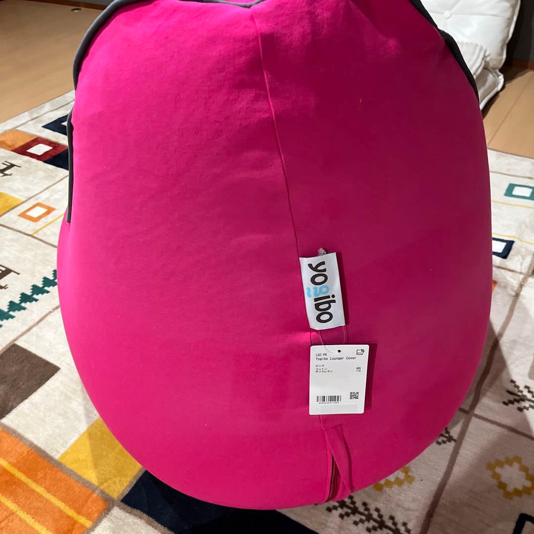 【ほぼ未使用】ヨギボー ラウンジャー Yogibo Lounger ピンク送料込