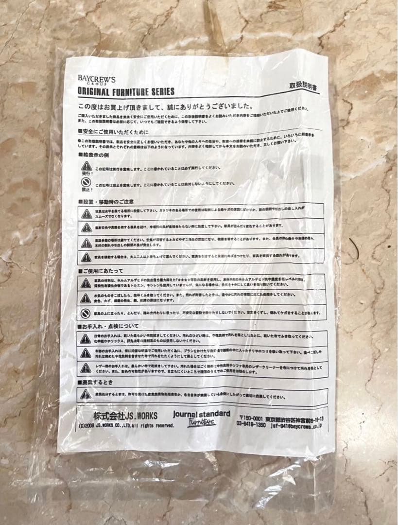 ジャーナルスタンダードファニチャー ソファー