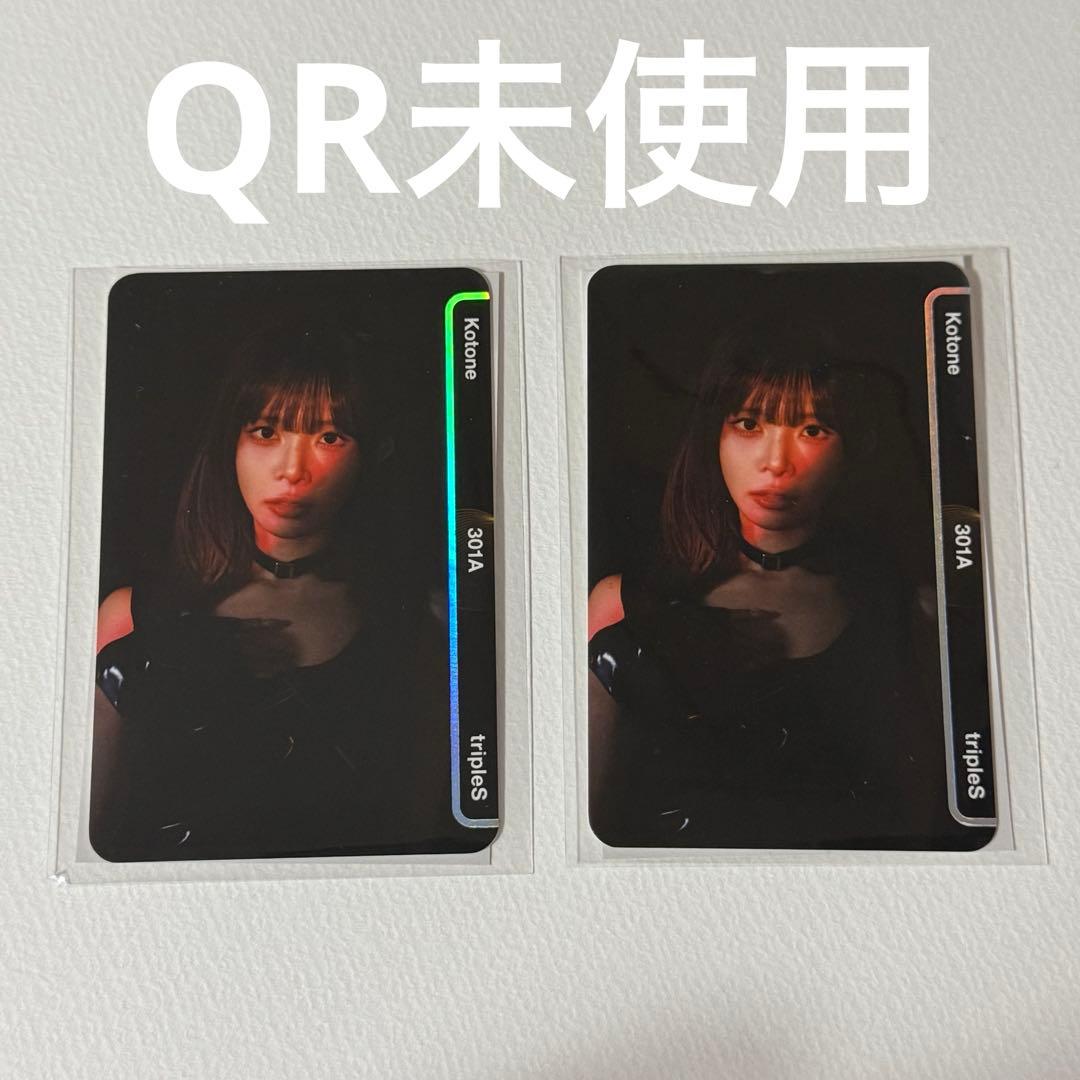 tripleS コトネ msnz OMA QR未使用 Objekt セット - メルカリ