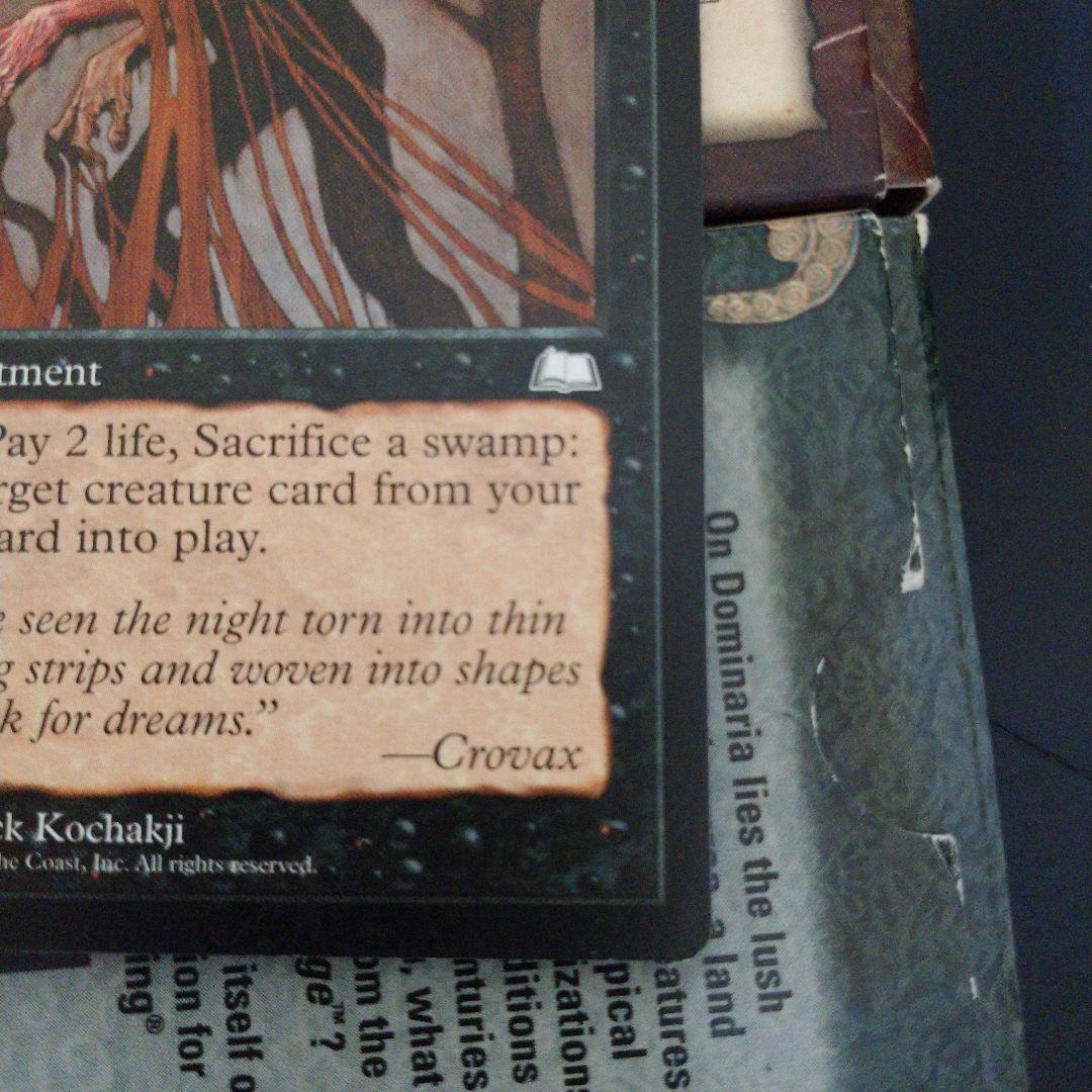 Strands of Night 夜の断片 MTG 英語