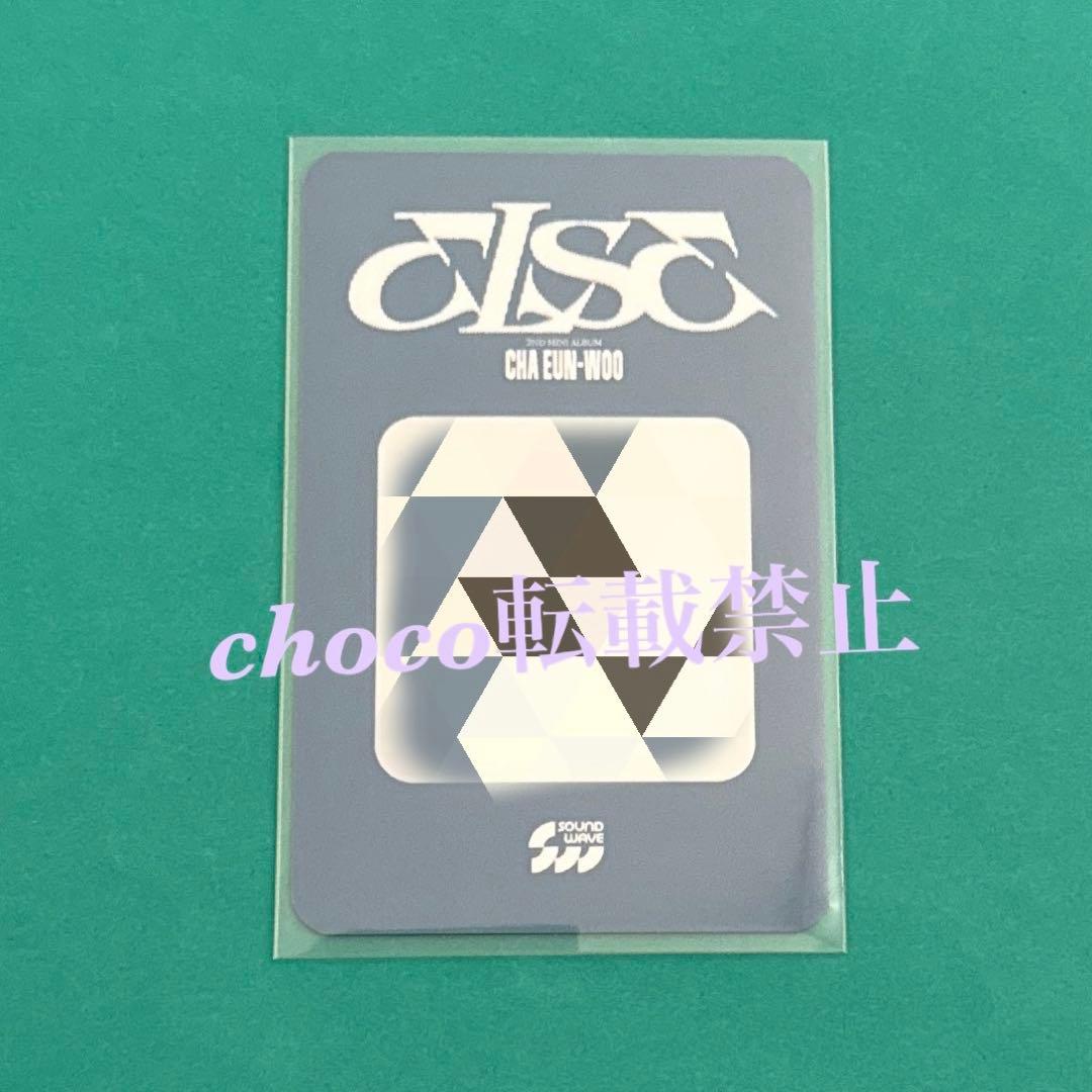 チャウヌ トレカ　ELSE ボイス付き　sound wave ASTRO ウヌ