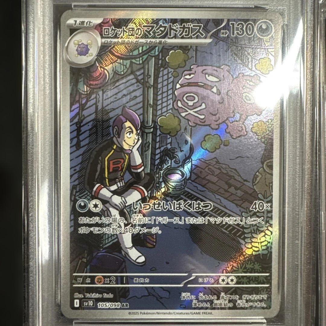 ポケモンカード メガシンフォニア　ステラミラクル　psa10 4枚