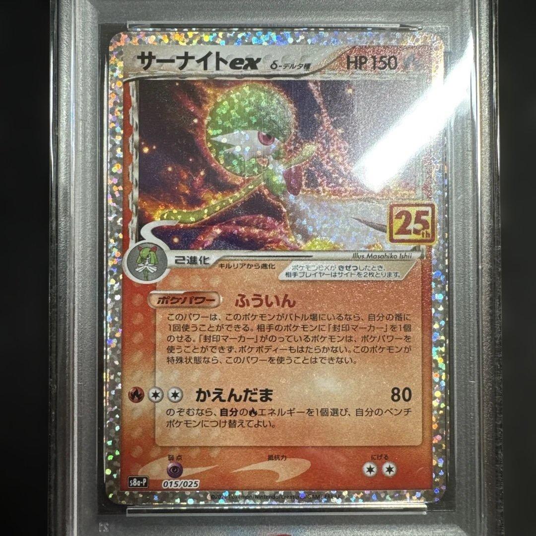 ポケモンカード メガシンフォニア　ステラミラクル　psa10 4枚