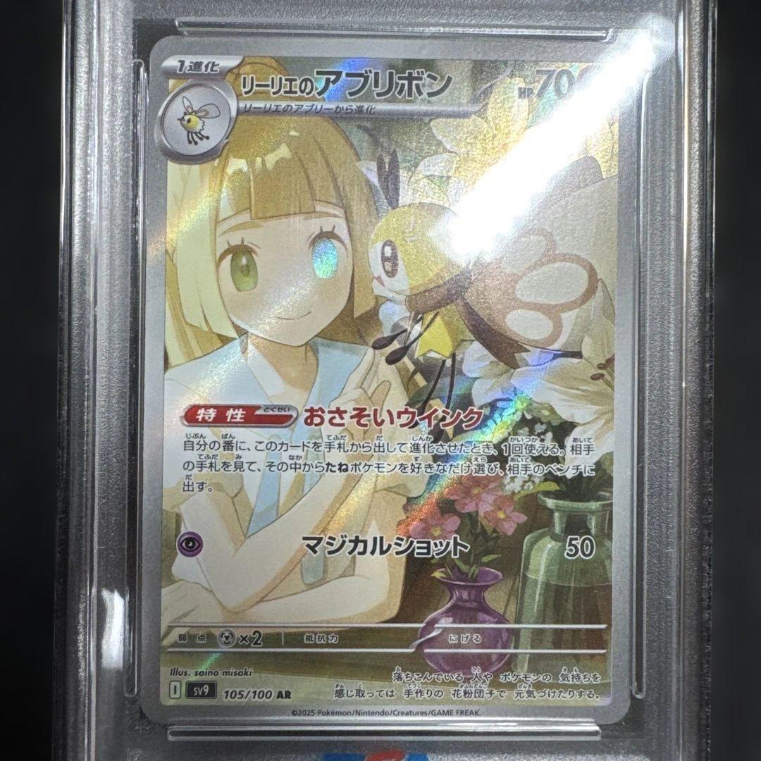 ポケモンカード メガシンフォニア　ステラミラクル　psa10 4枚