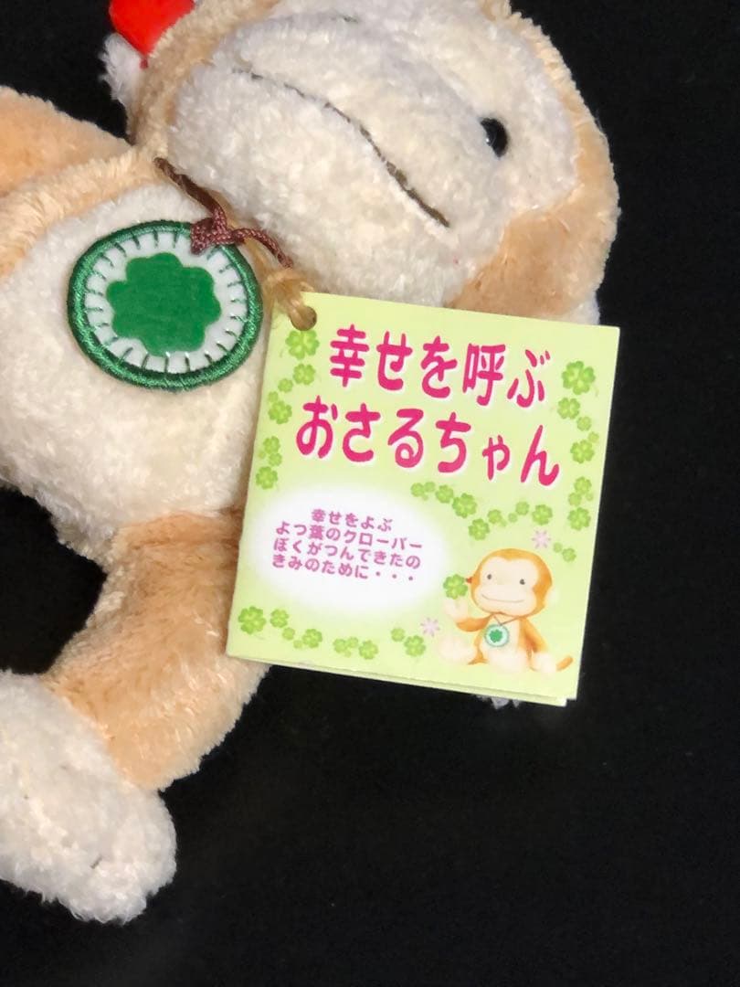 幸せを呼ぶおさるちゃんぬいぐるみNAO'S stuff - メルカリ
