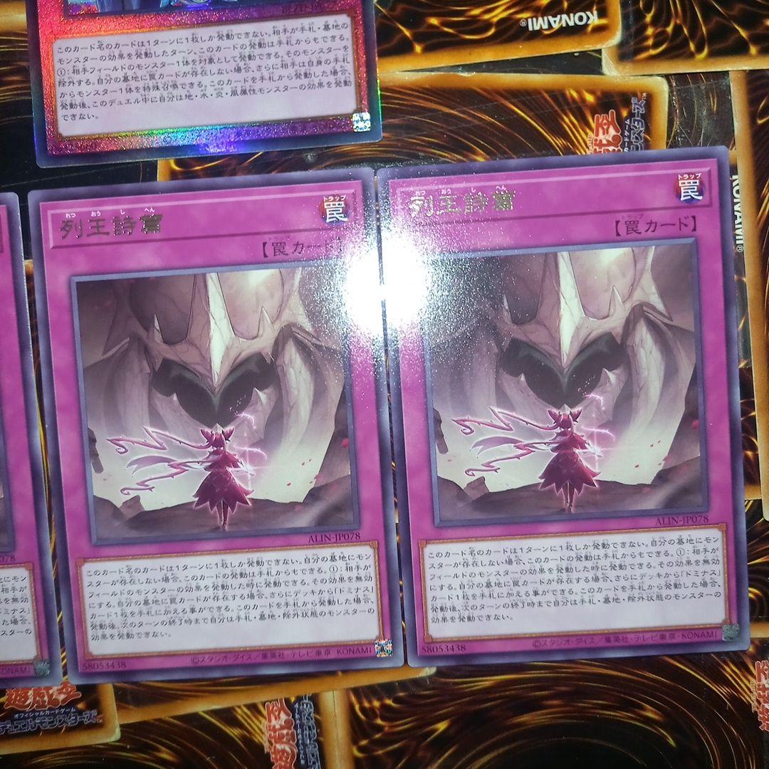 ドミナススパーク 霆王の閃光 アルティメットレア レリーフ - メルカリ