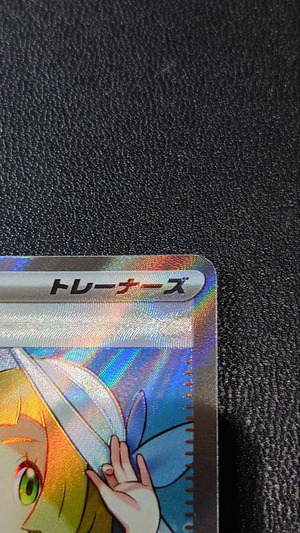 ポケモンカード リーリエの決心 SR
