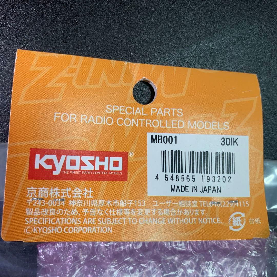 京商　メインシャーシ