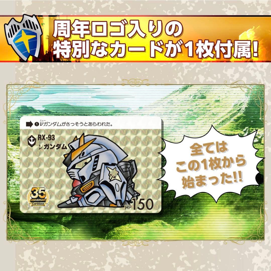 35周年記念カードダスミニ自販機 ドラゴンボールバトルスピリッツSD